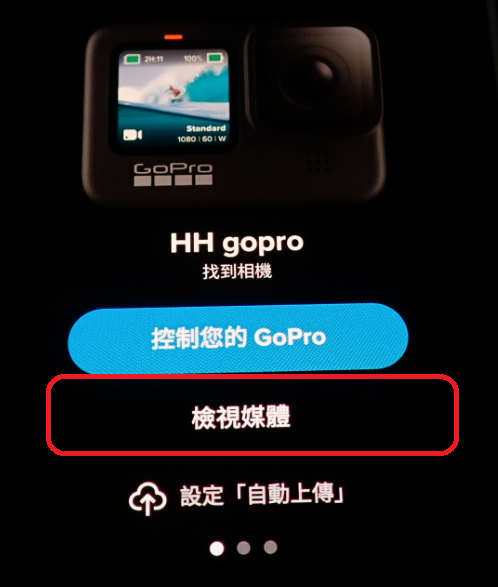 Gopro出租 防水相機租借 台北 台中 高雄 租gopro Hero9 海底機